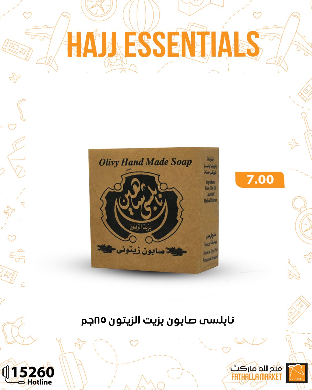 fathalla offers from 10may to 14may 2025 عروض فتح الله من 10 مايو حتى 14 مايو 2025 صفحة رقم 16